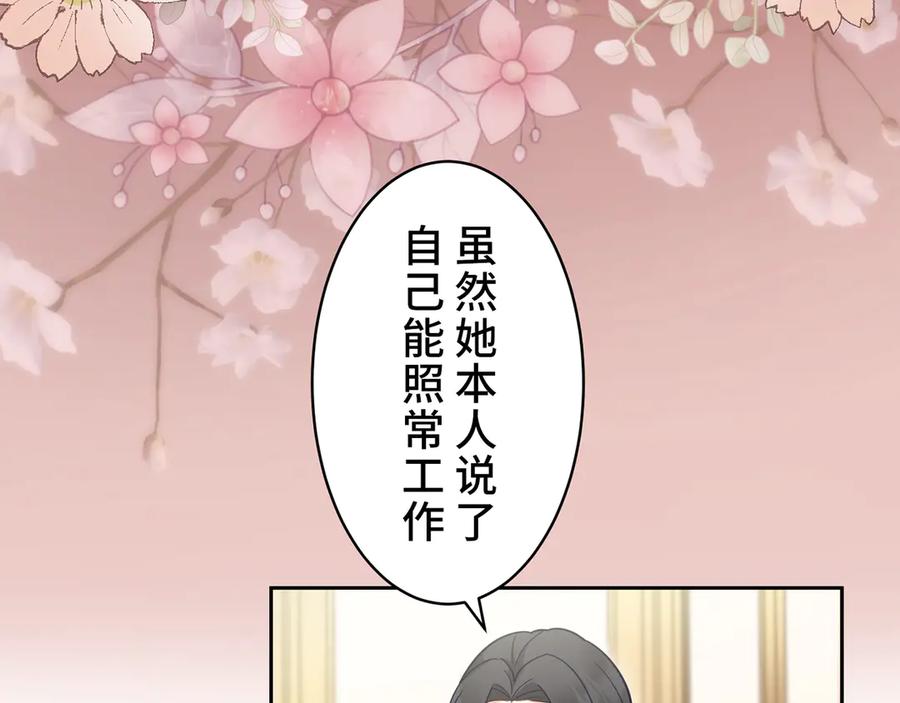 《退婚千金》第26话 第10页