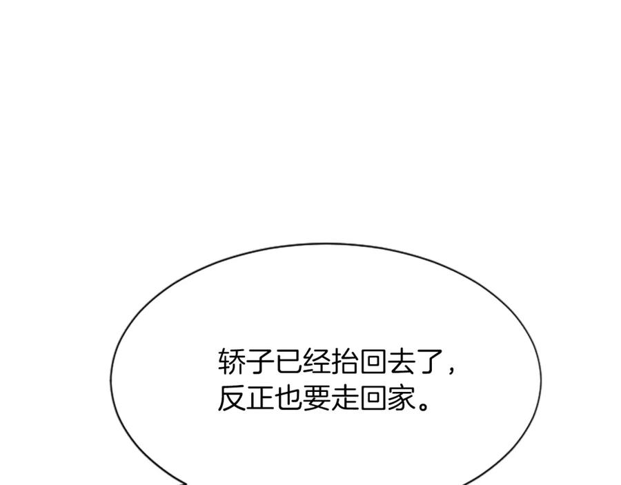 《凤凰血》第25话 耀眼 第42页
