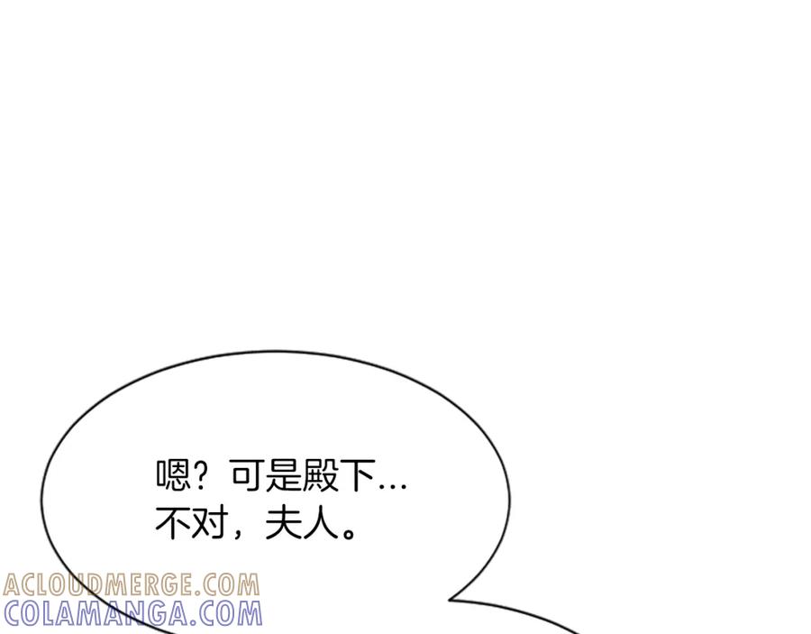 《凤凰血》第25话 耀眼 第45页