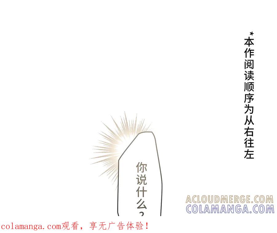 《退婚千金》第26话 第1页