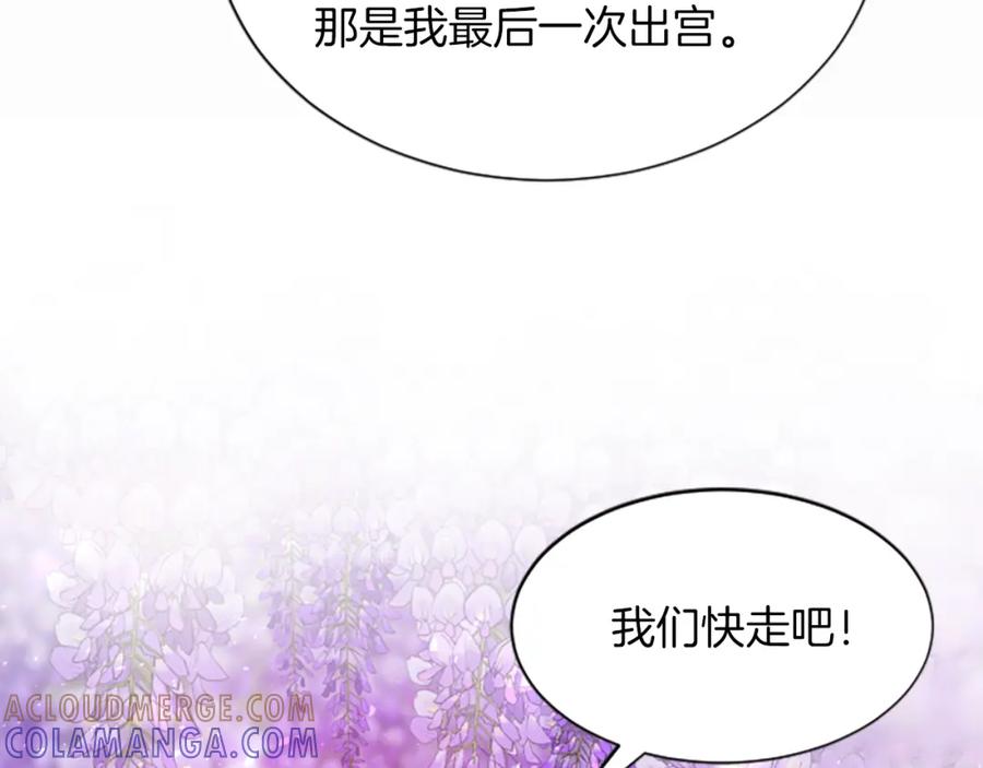 《凤凰血》第25话 耀眼 第53页