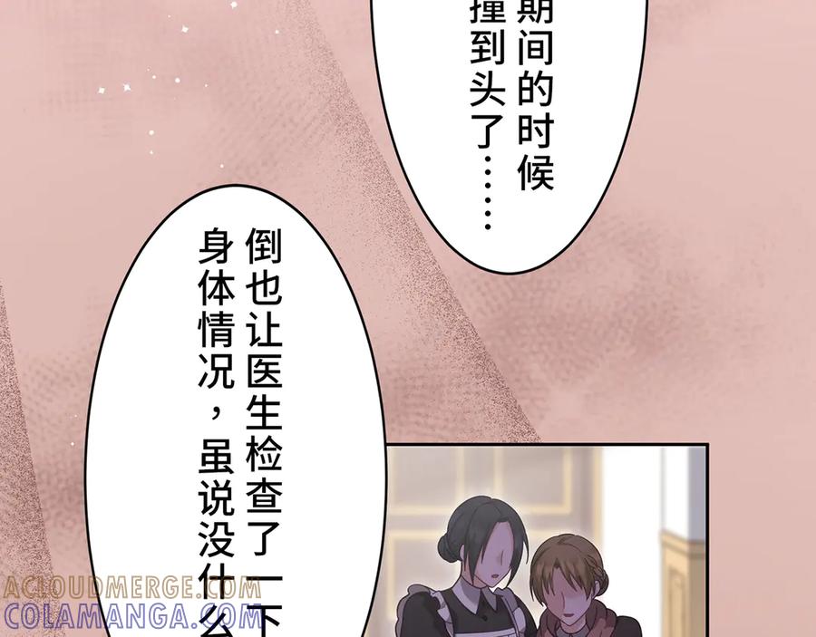 《退婚千金》第26话 第5页