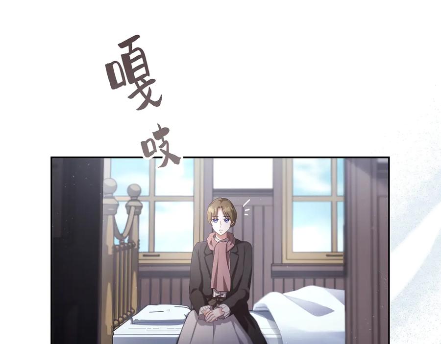 《退婚千金》第26话 第23页