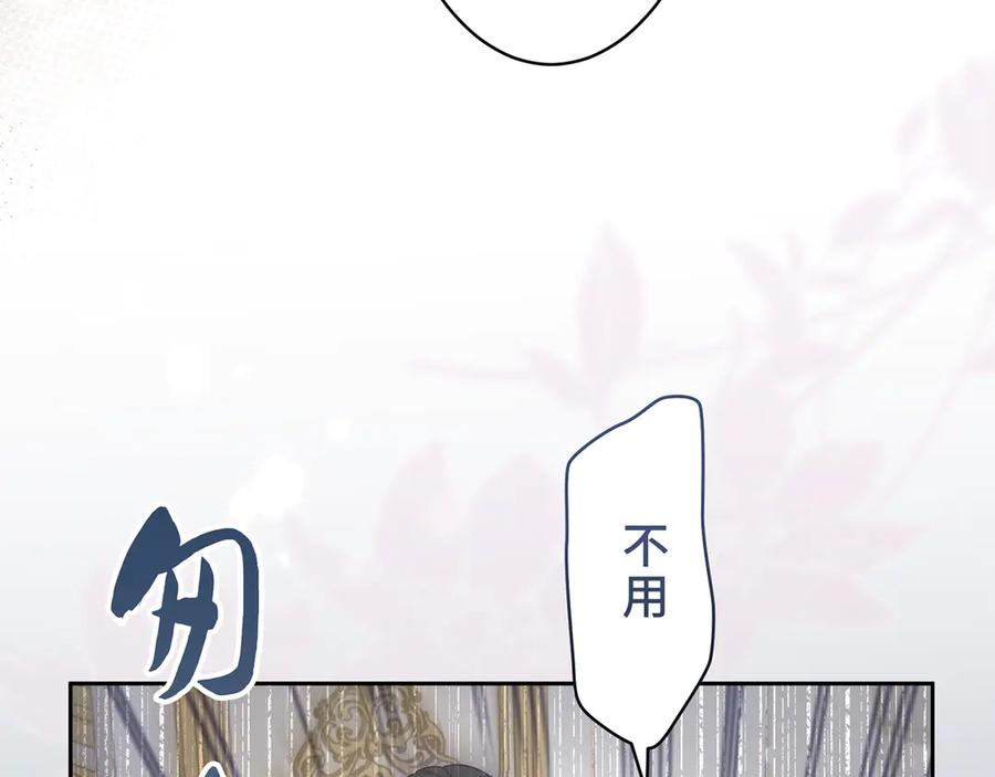 《退婚千金》第26话 第14页