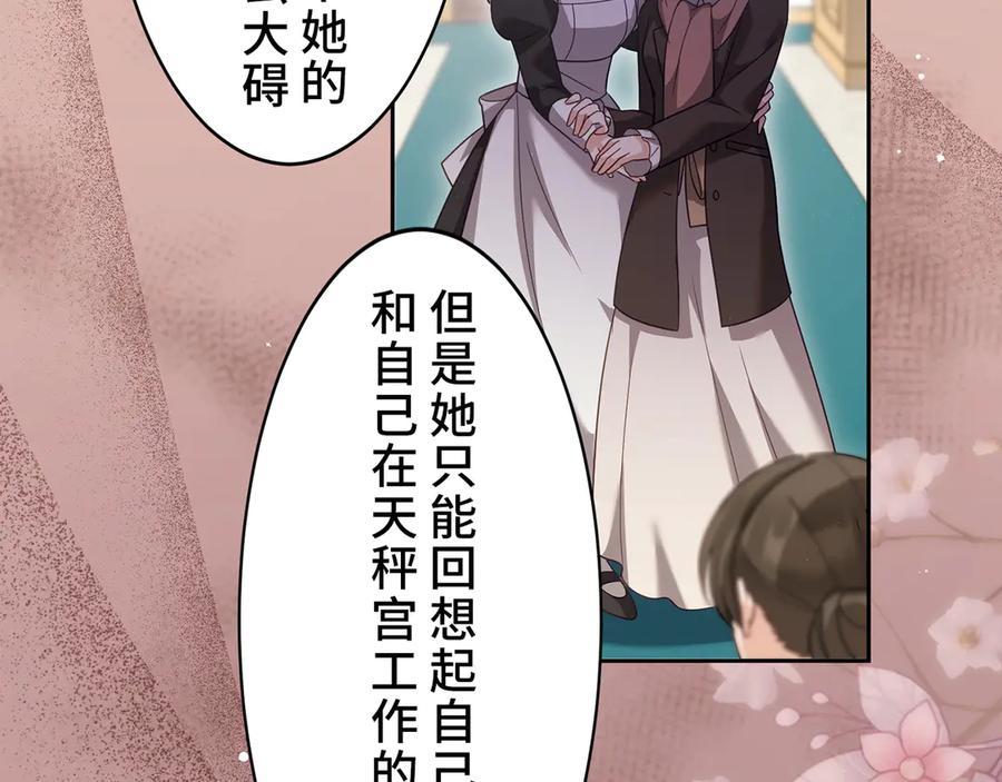 《退婚千金》第26话 第6页