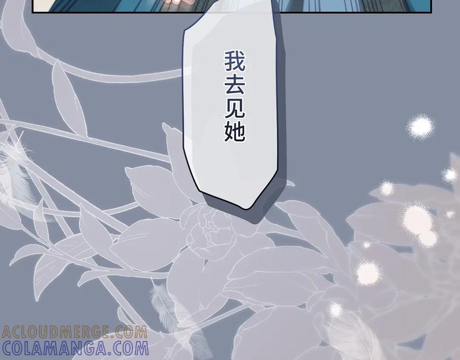《退婚千金》第26话 第17页