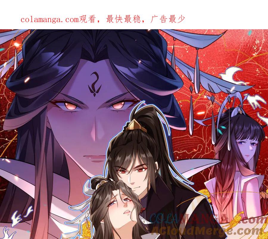 《玄幻：我的女帝徒弟要黑化》第25话 撑下去 第1页