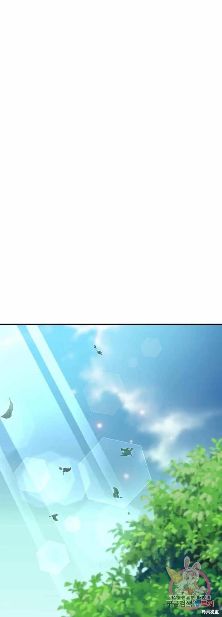 成为怪物皇太子的妻子 - 第29话 - 第18张图