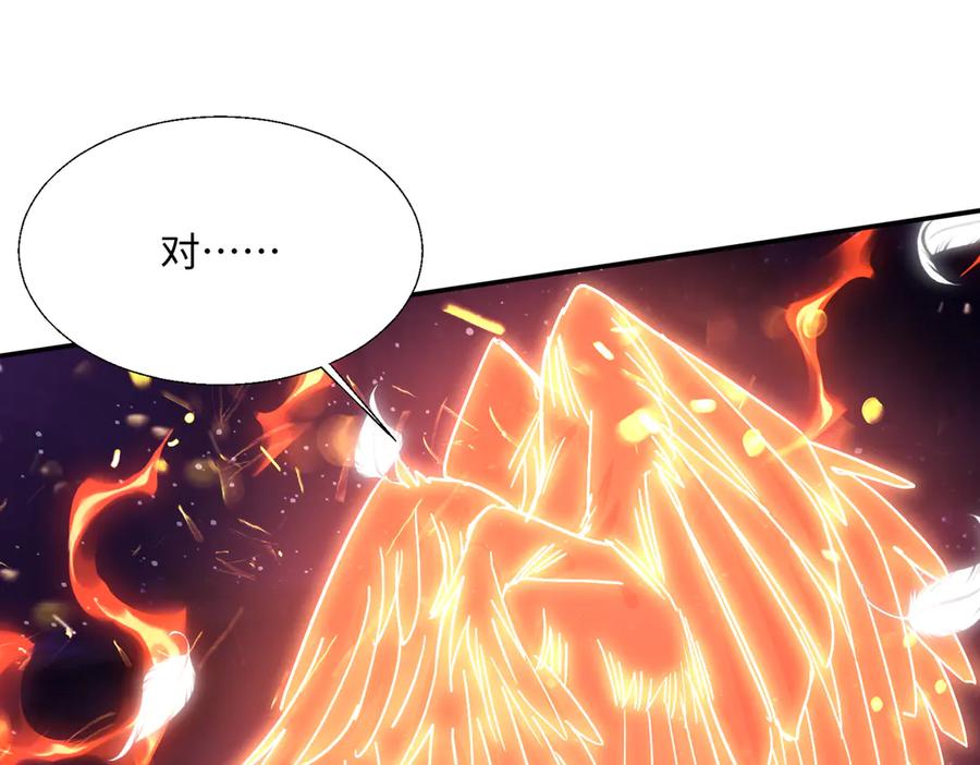 《玄幻：我的女帝徒弟要黑化》第28话 虽千万人吾往矣 第167页