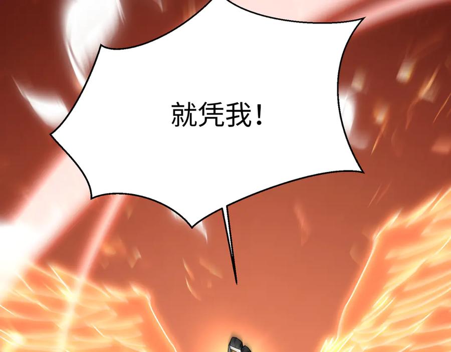 《玄幻：我的女帝徒弟要黑化》第28话 虽千万人吾往矣 第171页