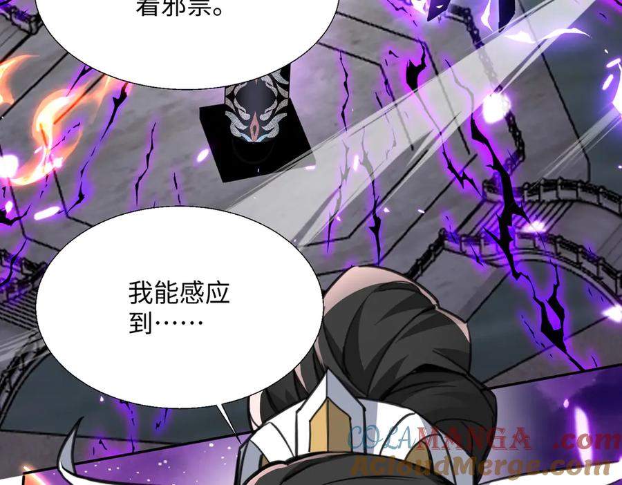 《玄幻：我的女帝徒弟要黑化》第29话 我不放弃 第17页