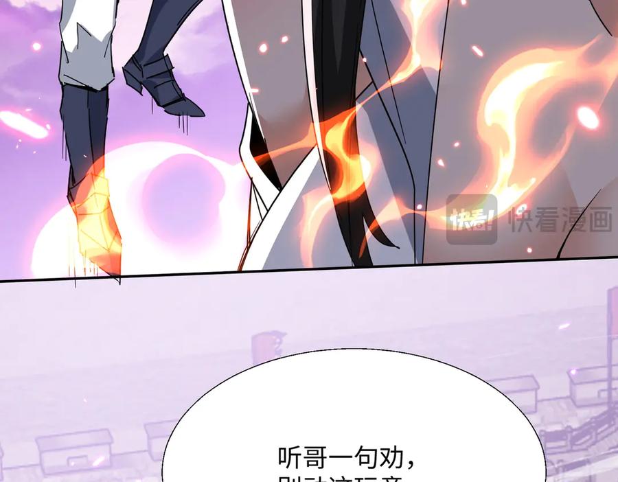 《玄幻：我的女帝徒弟要黑化》第29话 我不放弃 第14页
