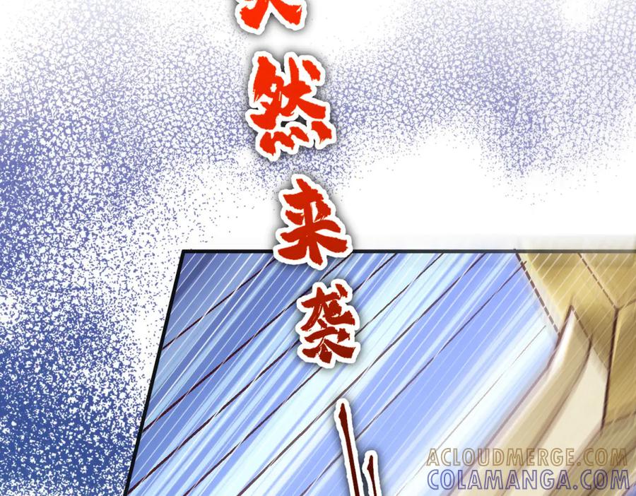《我的三个大佬哥哥》第30话 绝地反杀 第85页