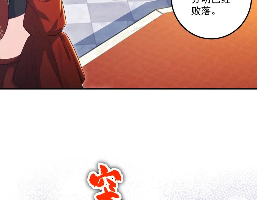 《我的三个大佬哥哥》第30话 绝地反杀 第84页