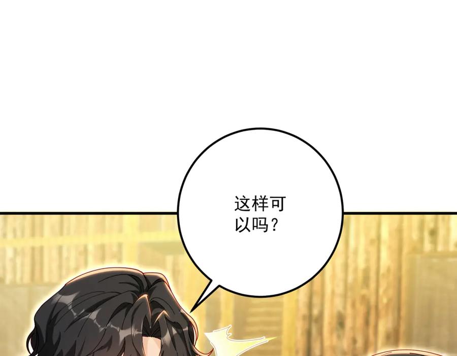 《我的三个大佬哥哥》第31话 交换联姻 第166页