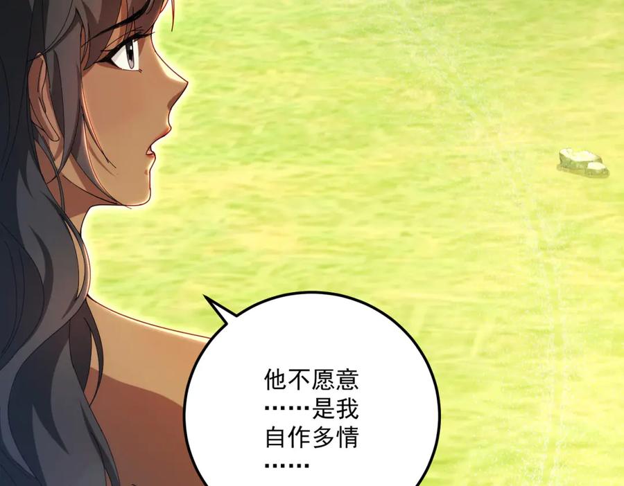 《我的三个大佬哥哥》第31话 交换联姻 第172页