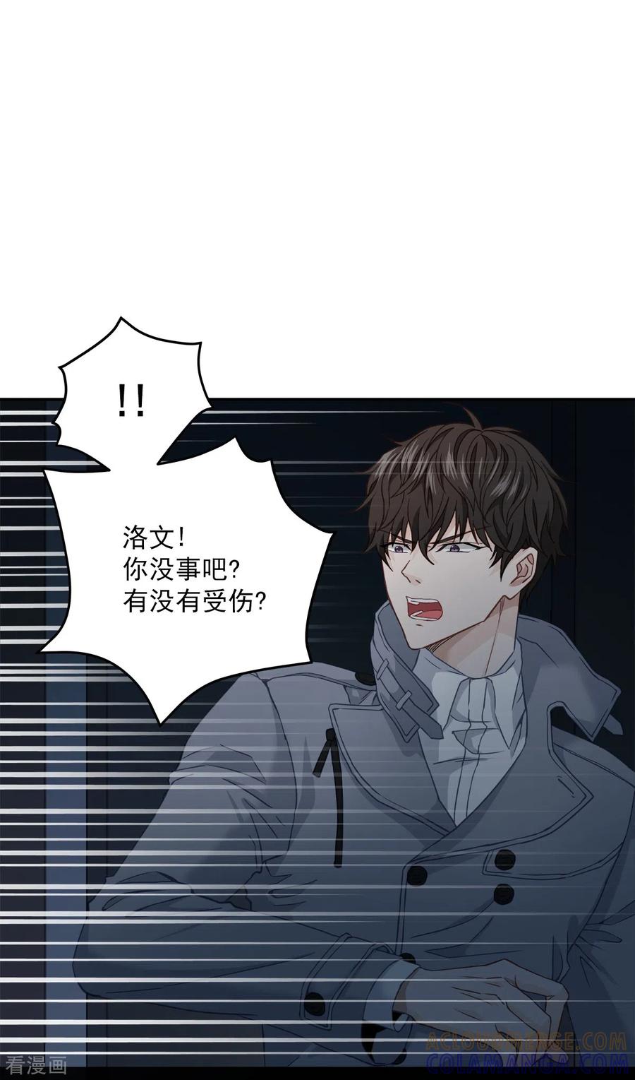 《四分之一的秘密》第34话 黑暗 第17页