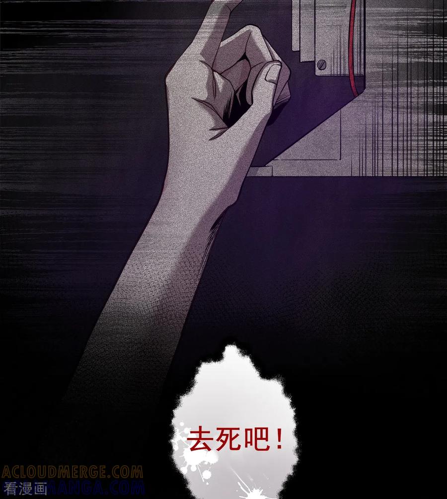 《四分之一的秘密》第34话 黑暗 第19页