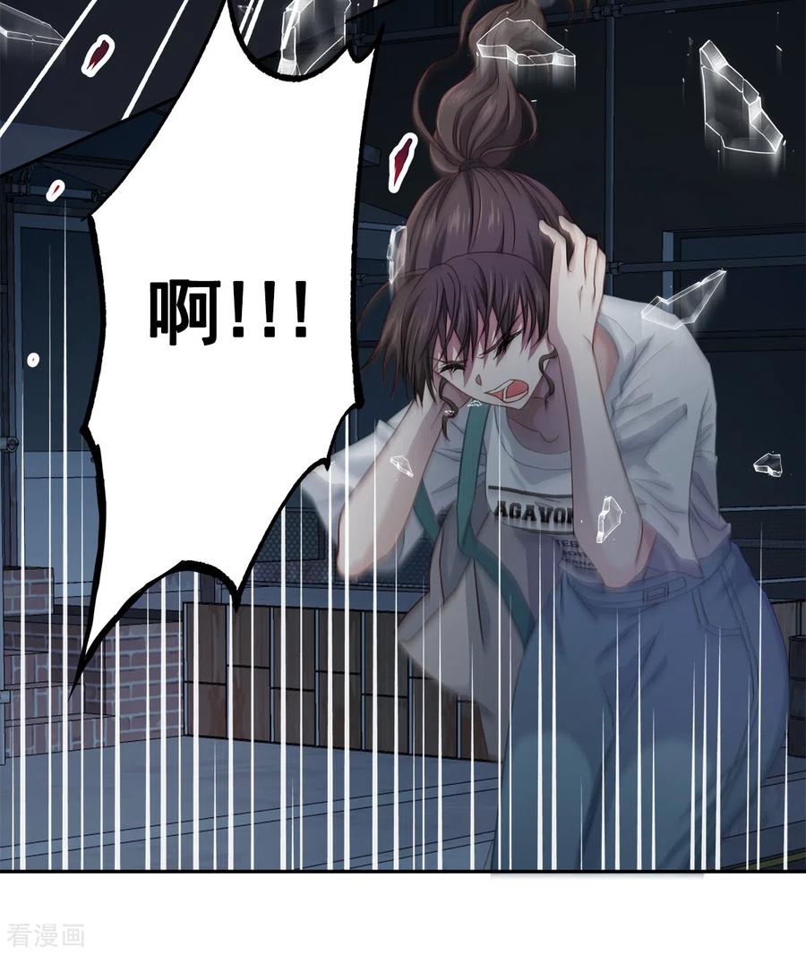 《四分之一的秘密》第34话 黑暗 第16页