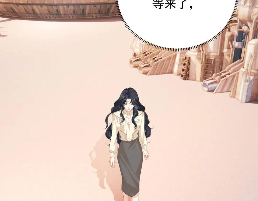 《我是女主，但炮灰实在太帅了》第35话 我很失望 第111页