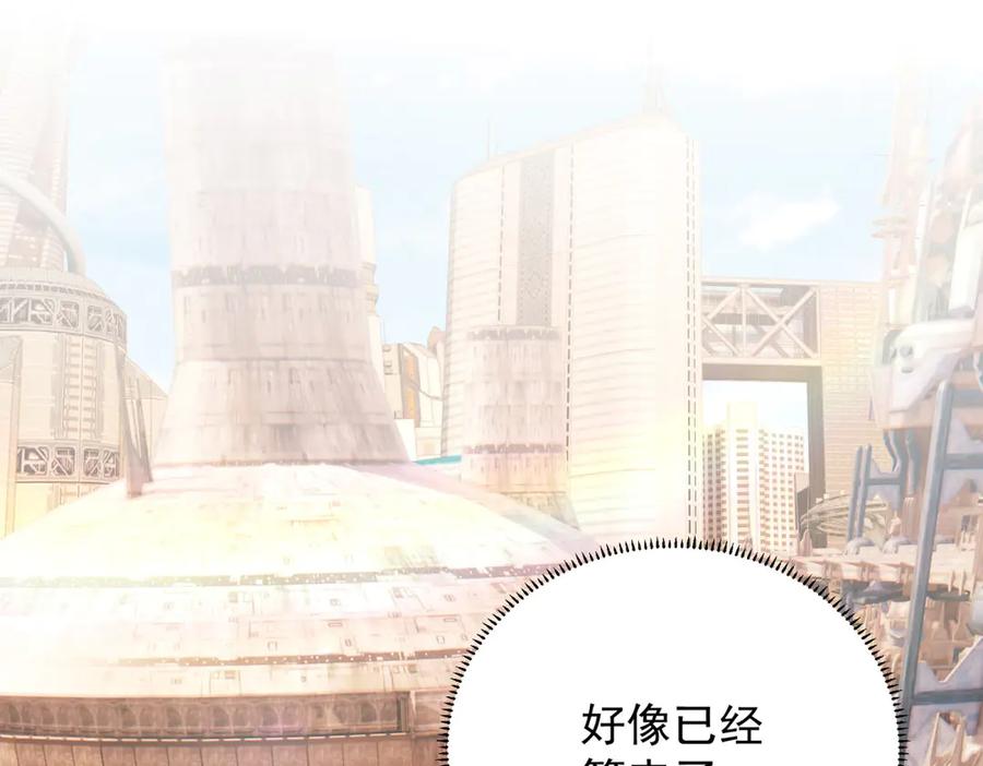 《我是女主，但炮灰实在太帅了》第35话 我很失望 第110页