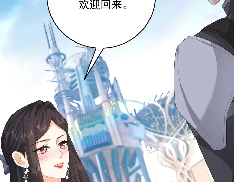 《我是女主，但炮灰实在太帅了》第35话 我很失望 第131页