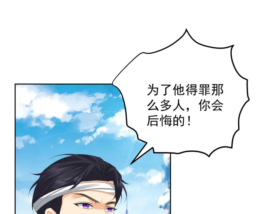 《我是女主，但炮灰实在太帅了》第35话 我很失望 第108页