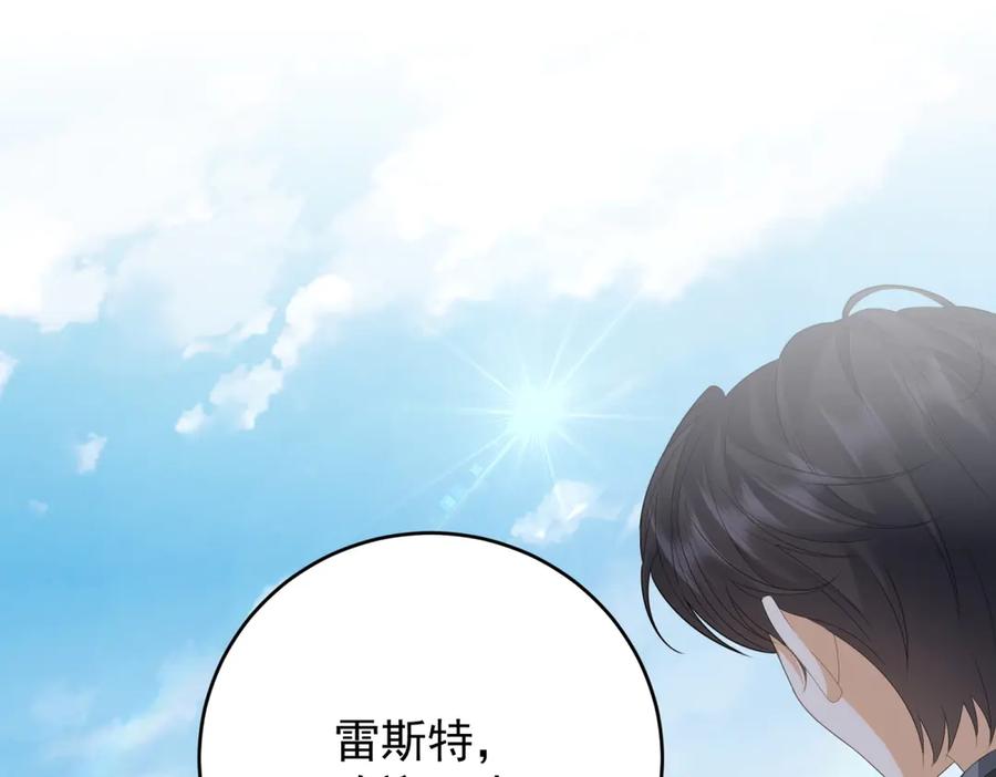 《我是女主，但炮灰实在太帅了》第35话 我很失望 第130页