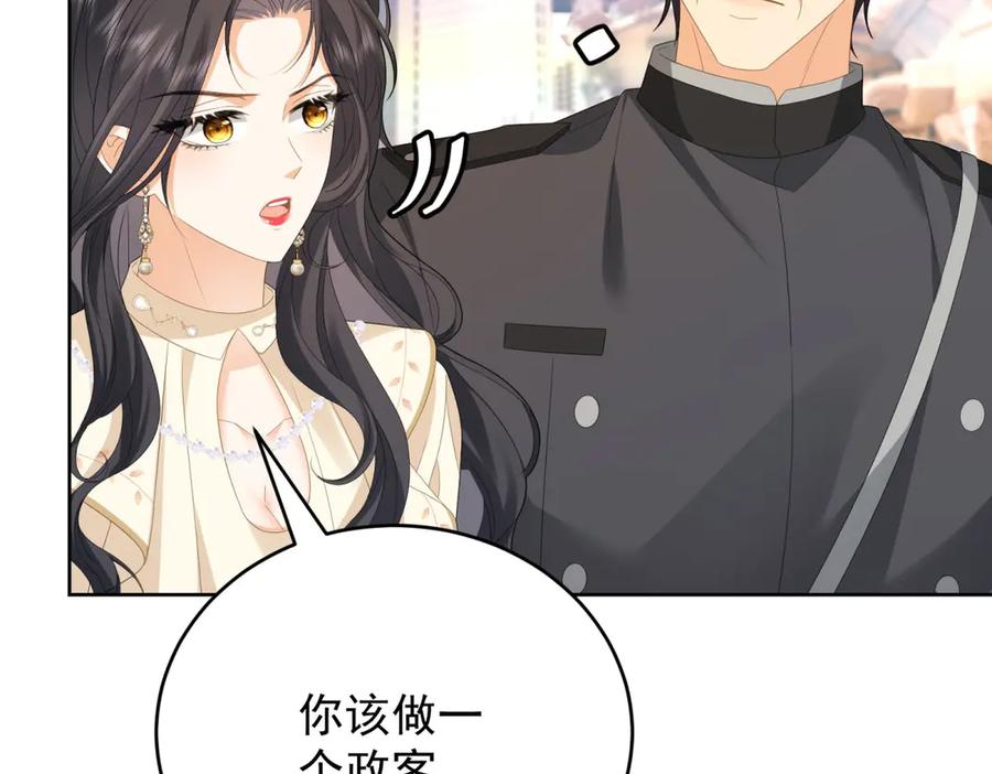 《我是女主，但炮灰实在太帅了》第35话 我很失望 第99页