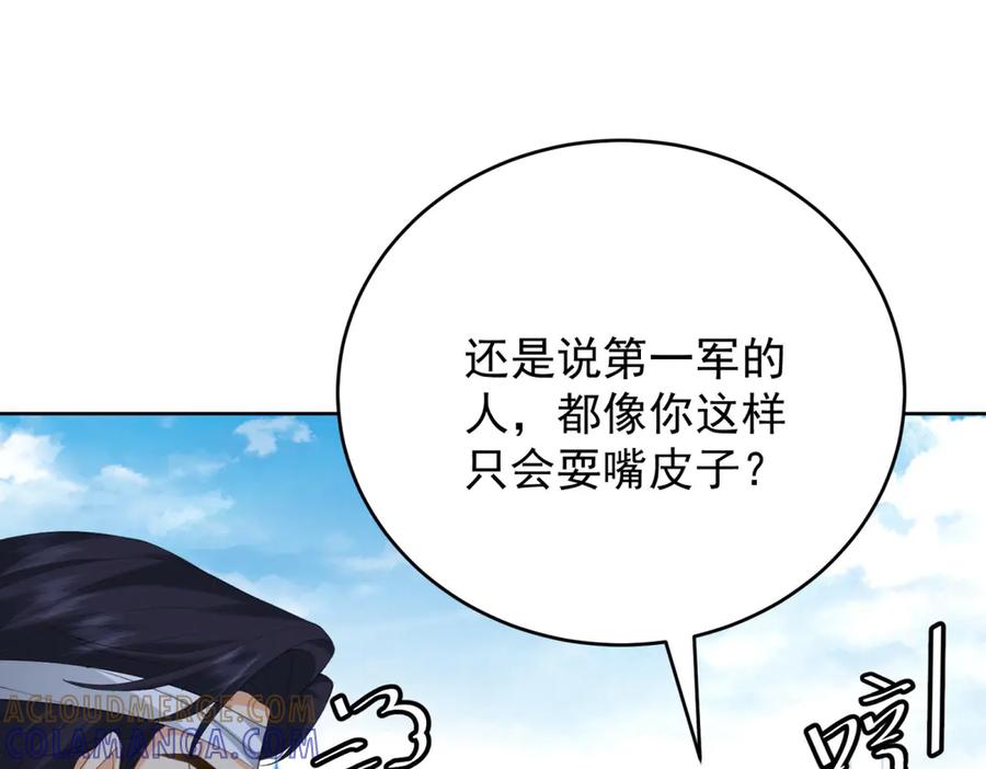 《我是女主，但炮灰实在太帅了》第35话 我很失望 第101页