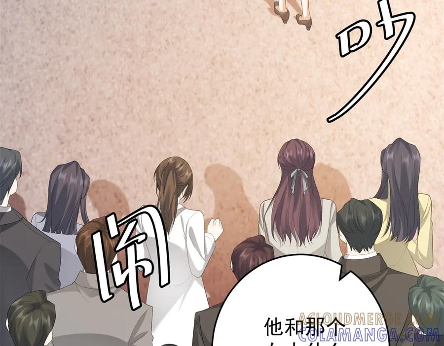 《我是女主，但炮灰实在太帅了》第35话 我很失望 第141页