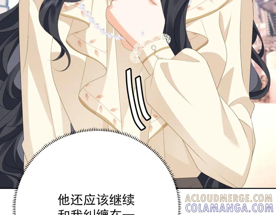 《我是女主，但炮灰实在太帅了》第35话 我很失望 第117页