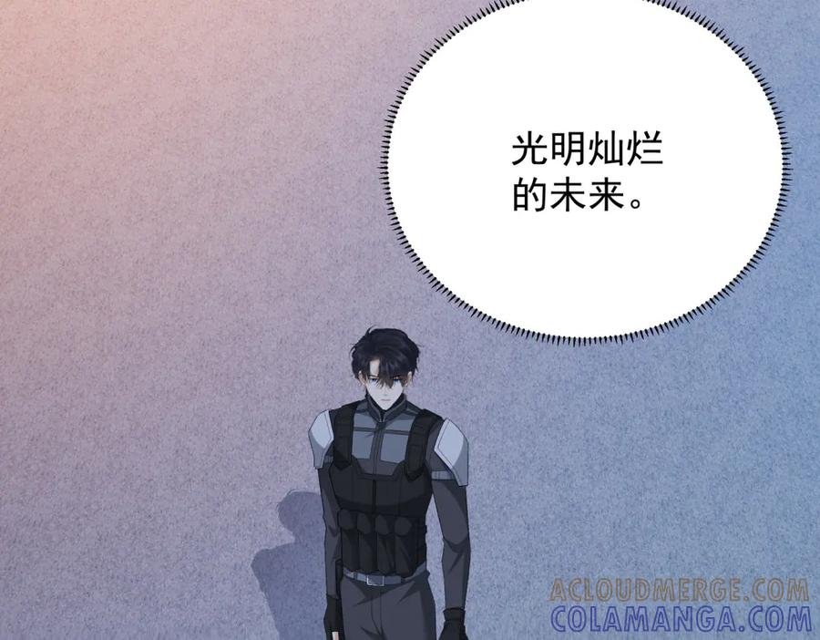 《我是女主，但炮灰实在太帅了》第35话 我很失望 第113页