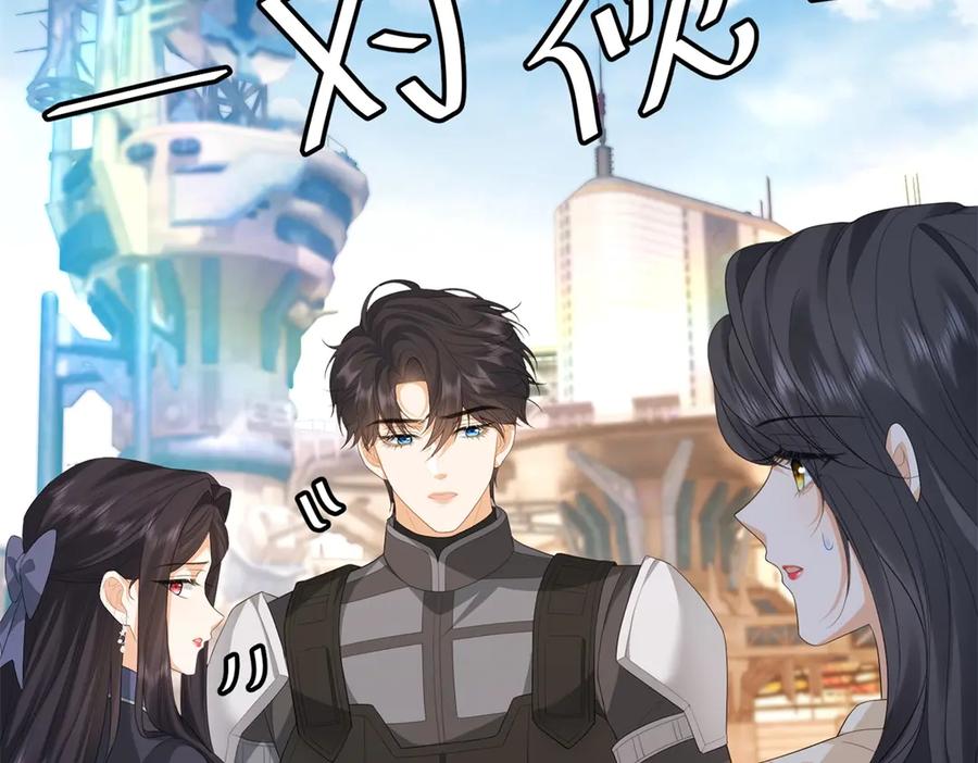 《我是女主，但炮灰实在太帅了》第35话 我很失望 第135页