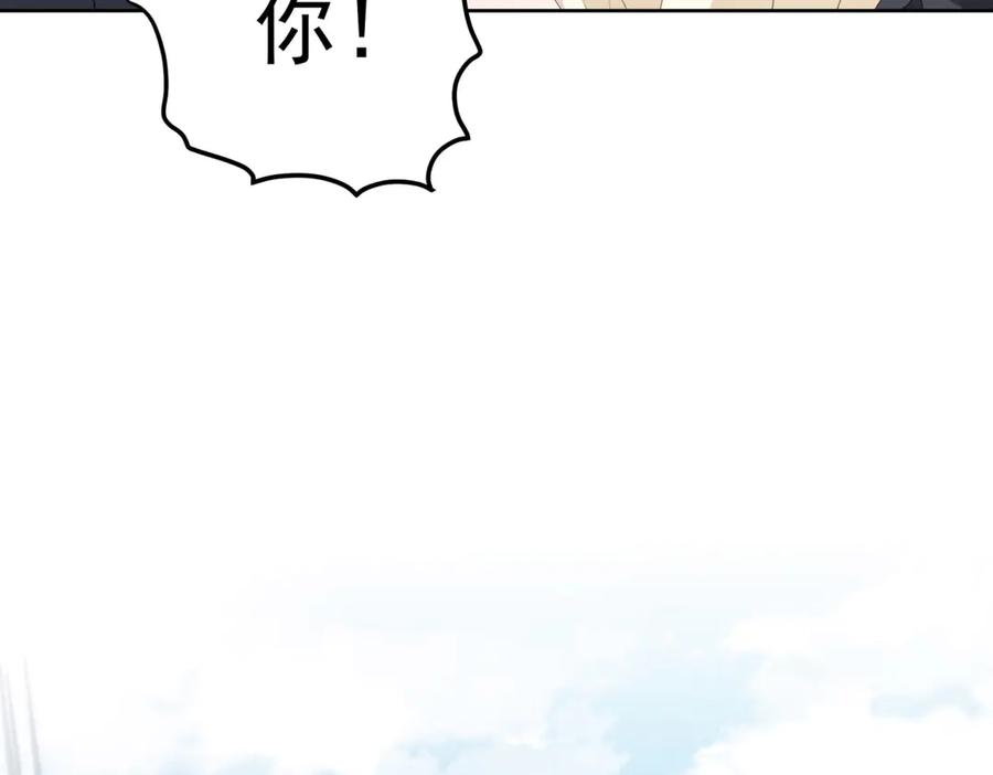 《我是女主，但炮灰实在太帅了》第35话 我很失望 第103页