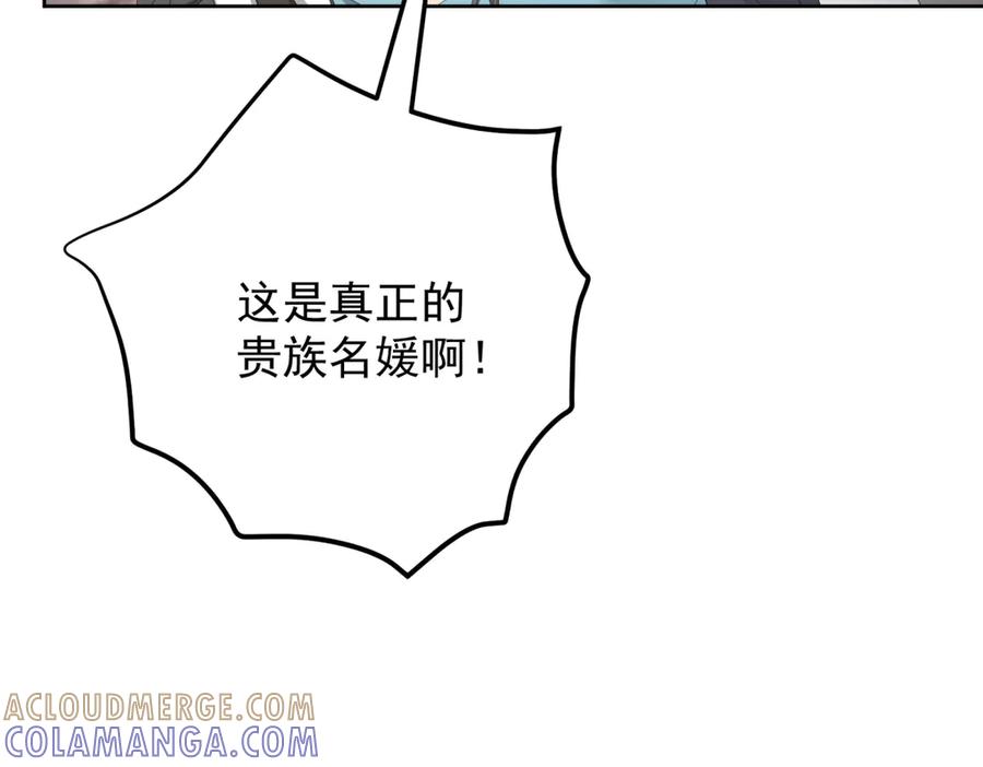 《我是女主，但炮灰实在太帅了》第35话 我很失望 第129页