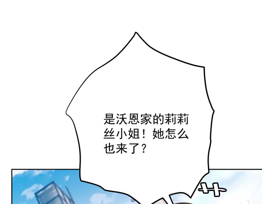《我是女主，但炮灰实在太帅了》第35话 我很失望 第127页