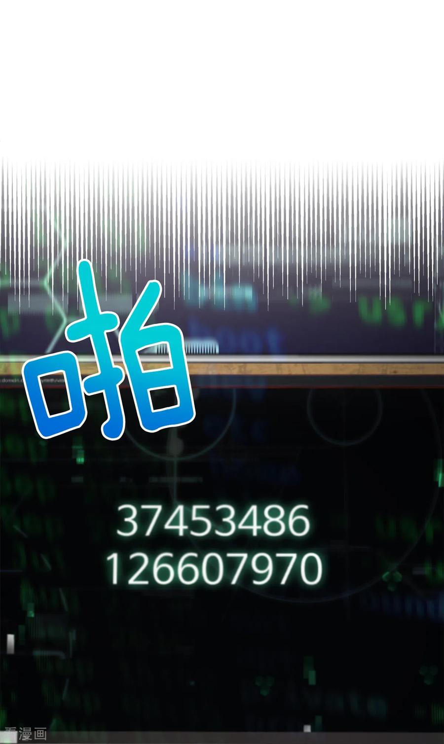 《四分之一的秘密》第36话 迷宫 第26页