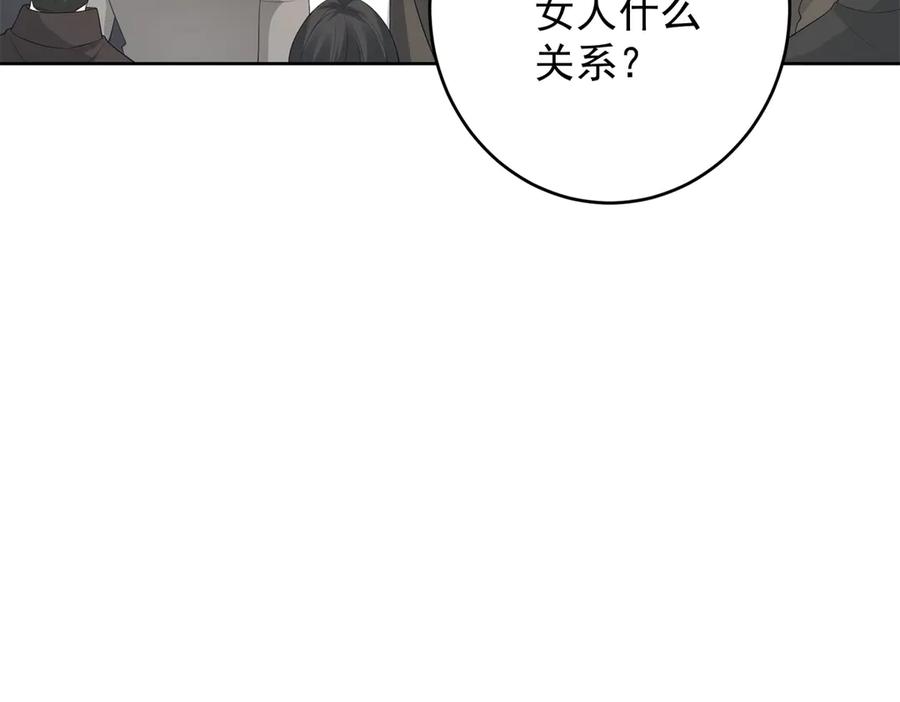 《我是女主，但炮灰实在太帅了》第35话 我很失望 第142页