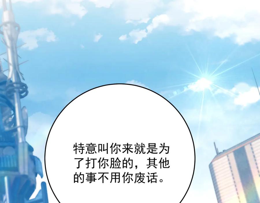 《我是女主，但炮灰实在太帅了》第35话 我很失望 第104页