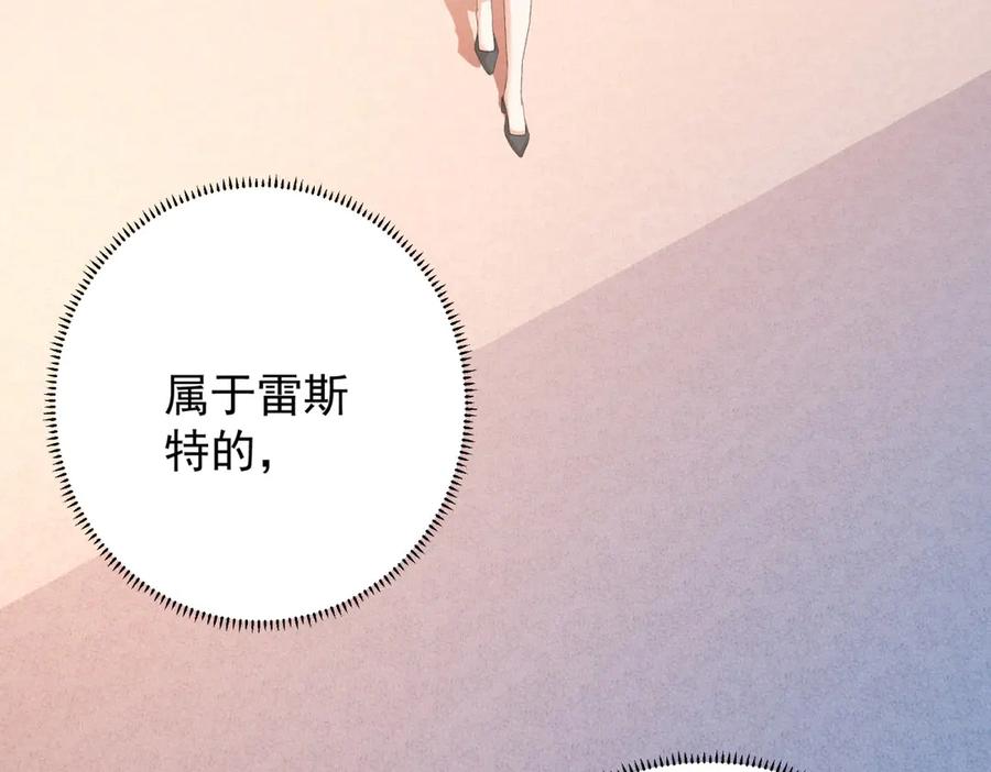 《我是女主，但炮灰实在太帅了》第35话 我很失望 第112页