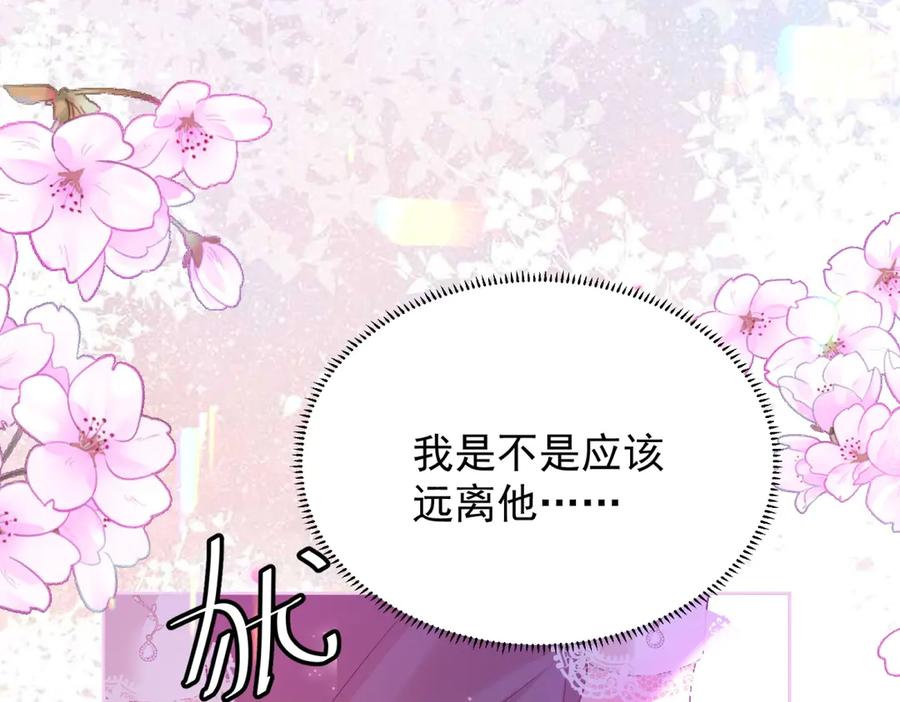《我是女主，但炮灰实在太帅了》第35话 我很失望 第122页