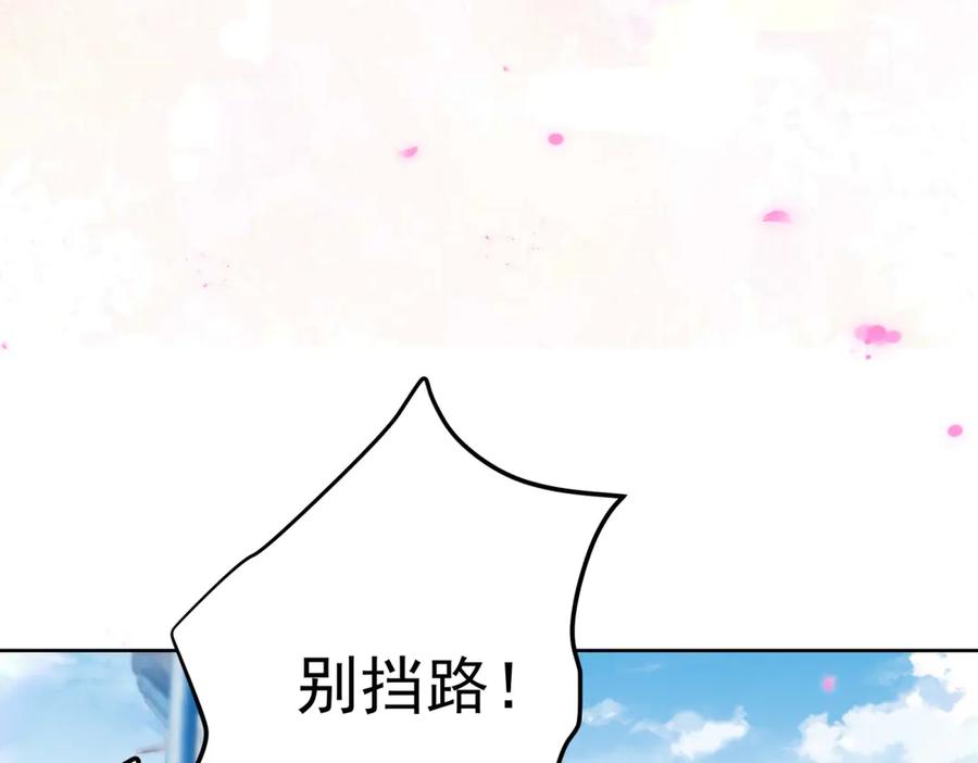 《我是女主，但炮灰实在太帅了》第35话 我很失望 第124页