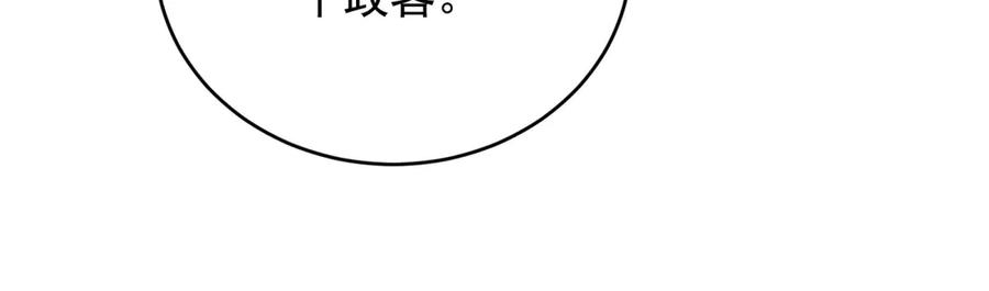 《我是女主，但炮灰实在太帅了》第35话 我很失望 第100页
