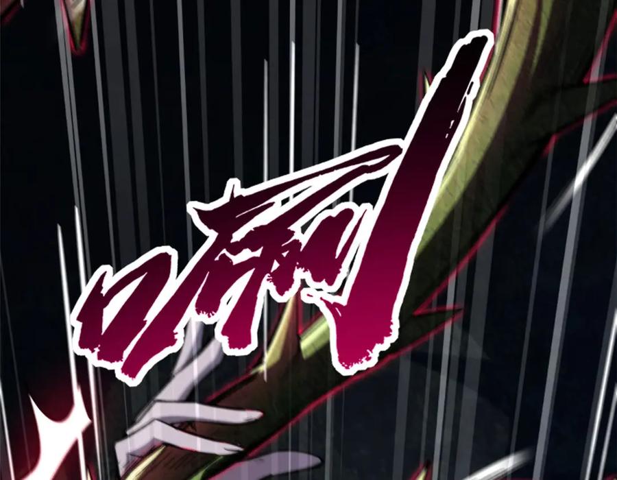 《超级神基因》382 虫斗 第119页