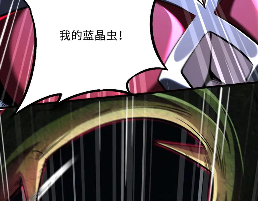 《超级神基因》382 虫斗 第118页