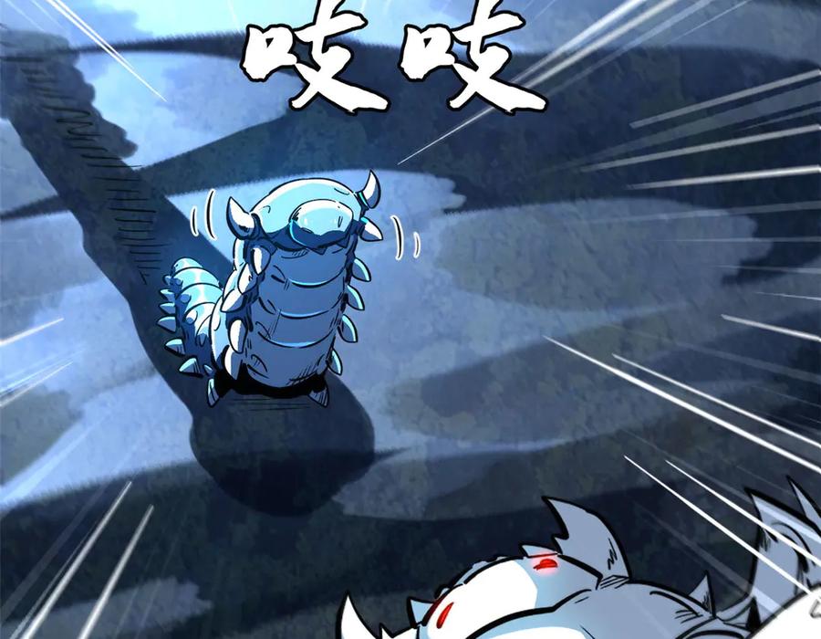 《超级神基因》382 虫斗 第111页