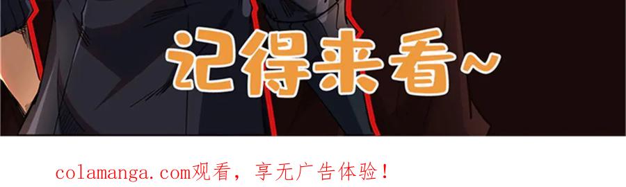 《超级神基因》382 虫斗 第127页
