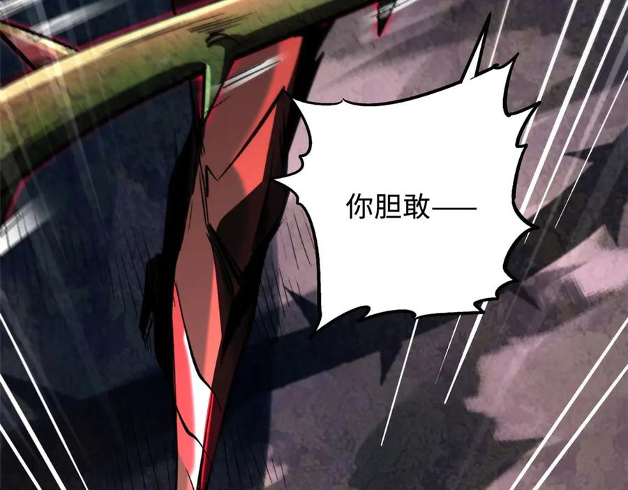 《超级神基因》382 虫斗 第122页