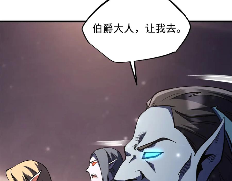 《超级神基因》386 低头的青冥骑士 第150页